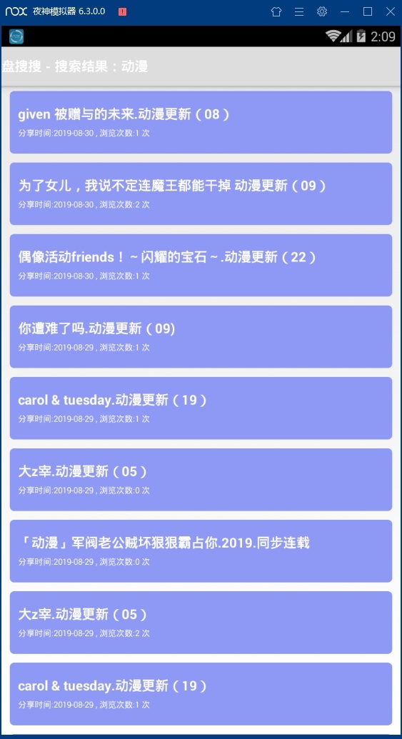 盤搜搜 2022最新版2