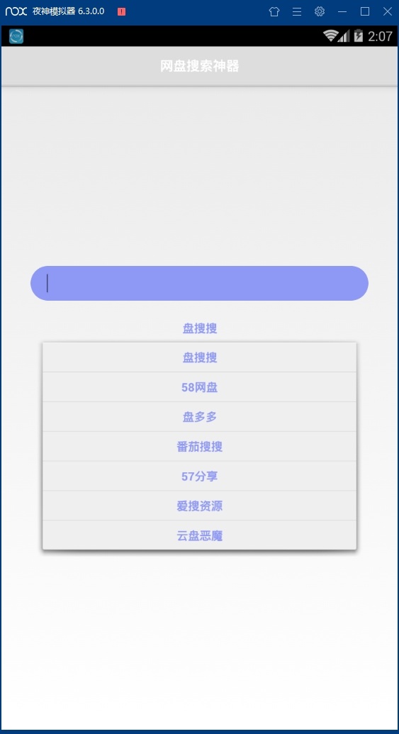 盤搜搜 2022最新版3