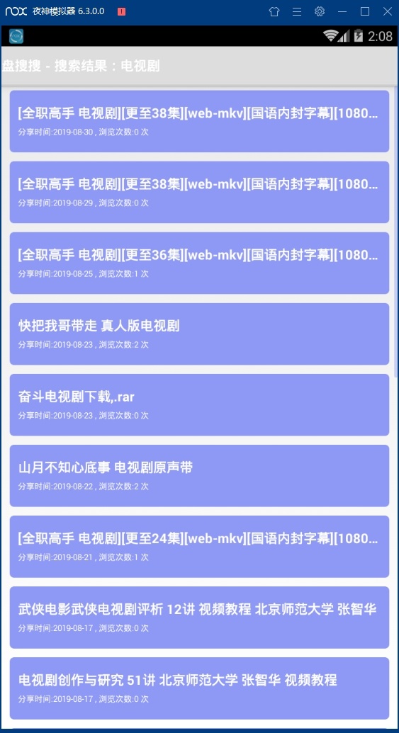 盤搜搜 2022最新版1