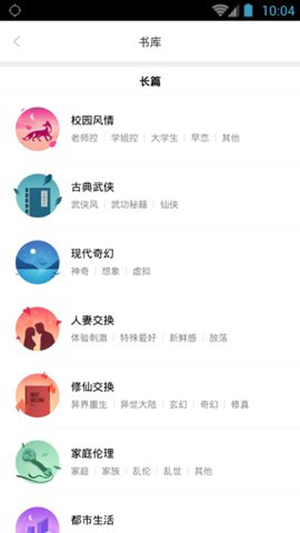 嘿嘿連載 無書幣無廣告安卓版3