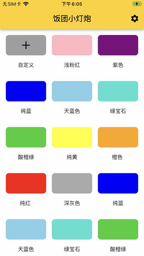 飯團小燈泡1