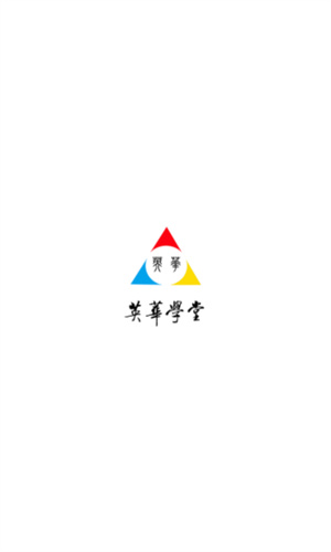 英華學(xué)堂2