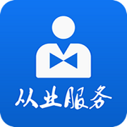 從業(yè)自助