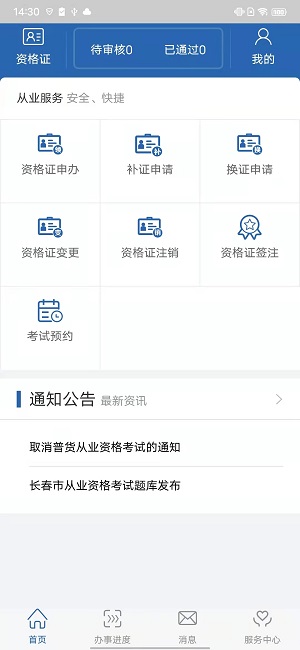 從業自助0