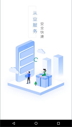 從業自助4