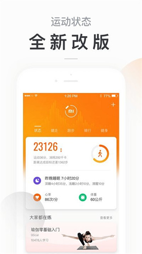 小米運動手環0