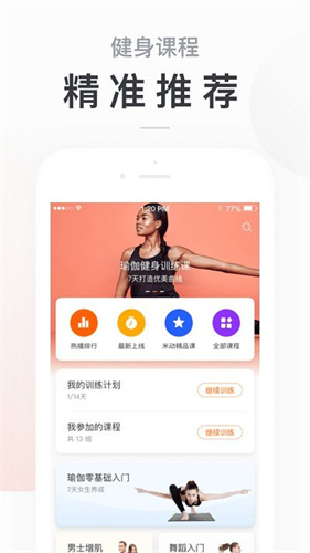 小米運動手環1