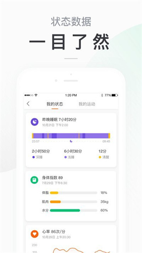小米運動手環2