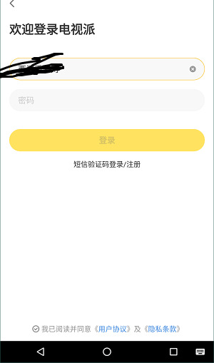 電視派2