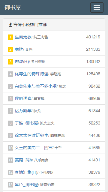 御書屋免費(fèi)自由閱讀器2