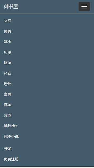 御書屋免費(fèi)自由閱讀器0
