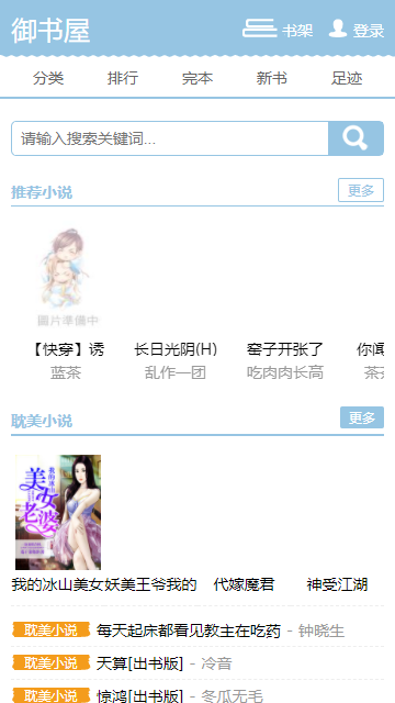 御書屋免費(fèi)自由閱讀器1