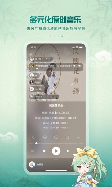 5sing原創(chuàng)音樂安卓版1