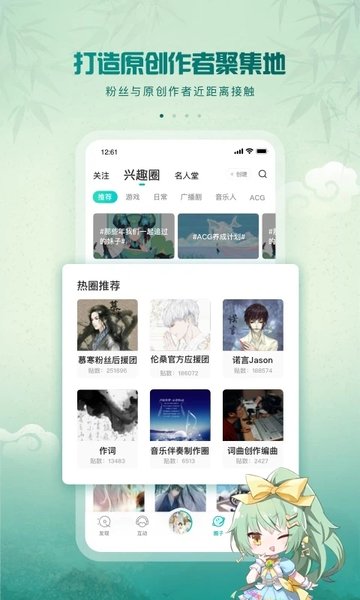 5sing原創(chuàng)音樂安卓版0