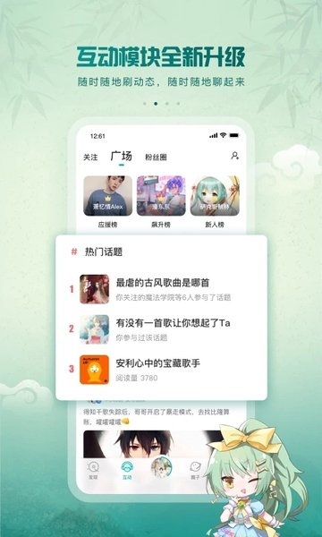 5sing原創(chuàng)音樂安卓版2