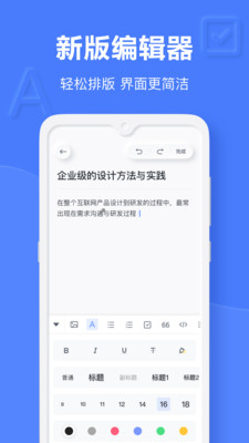 網易有道云筆記3