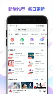 FM收音機(jī)廣播電臺(tái)0