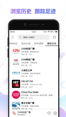 FM收音機(jī)廣播電臺(tái)3