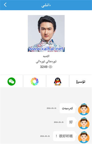 xalharnet哈薩克音樂軟件2