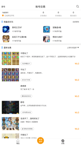 BT手游之家0