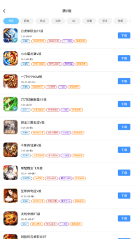 BT手游之家1