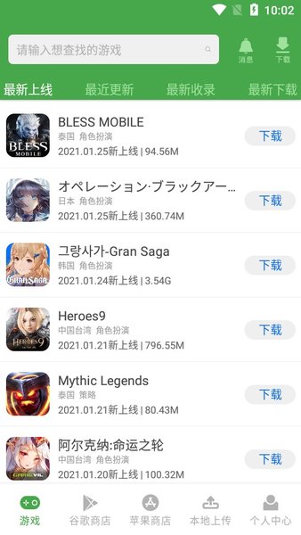 apkssr應用商店2