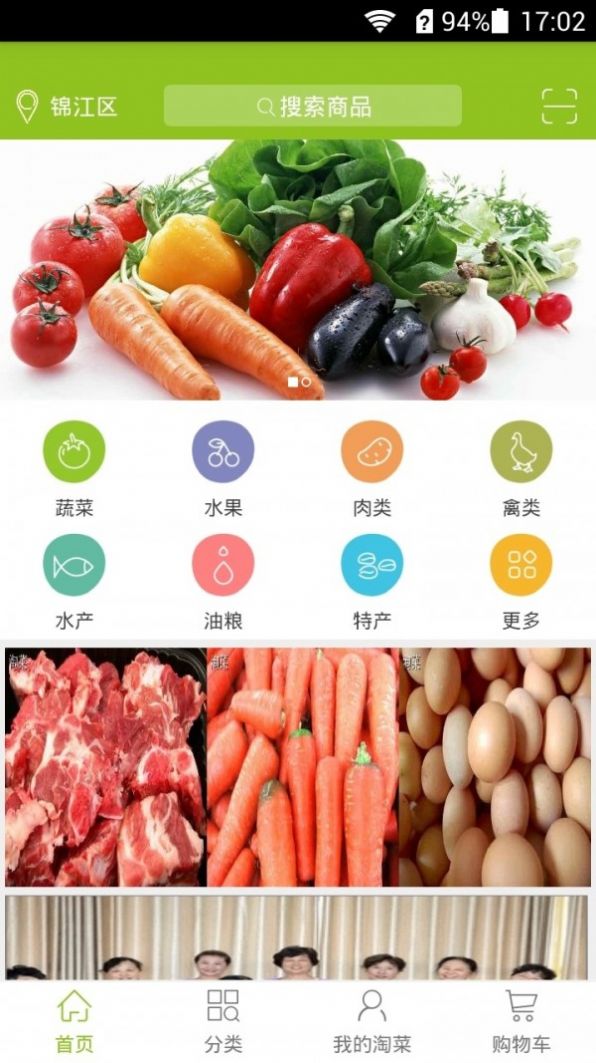 淘菜菜3