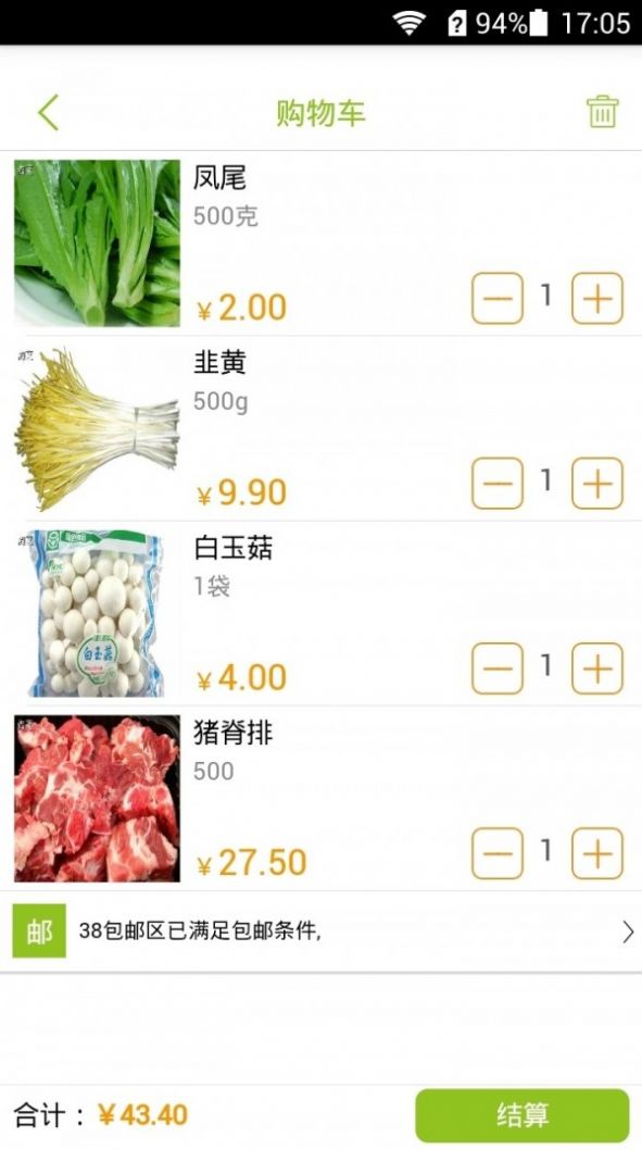 淘菜菜2