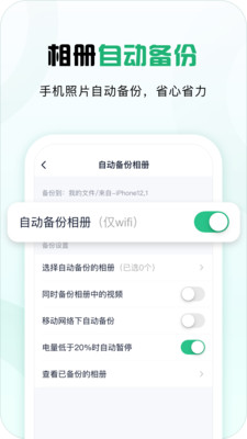 360網盤1