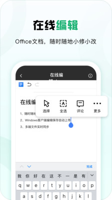 360網盤3