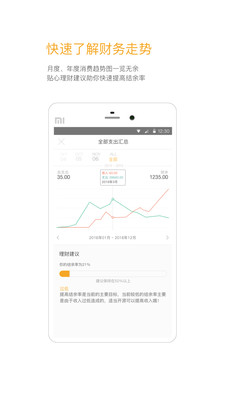 timi記賬本2