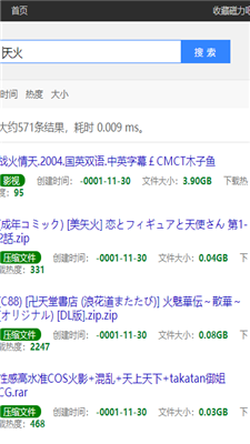 磁力吧ciliba2