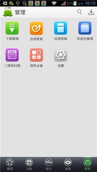 安軟市場最新版1