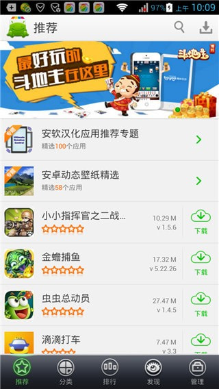 安軟市場最新版2