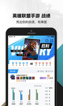 英雄聯(lián)盟助手1