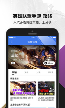 英雄聯(lián)盟助手0