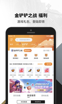 英雄聯(lián)盟助手4