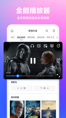 360手機瀏覽器2