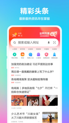 360手機瀏覽器1