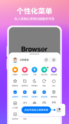 360手機瀏覽器5