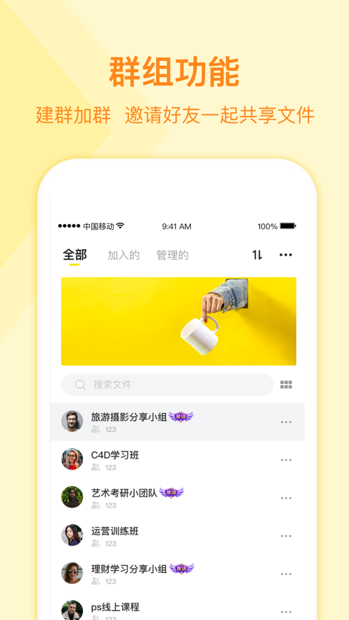 曲奇云盤1