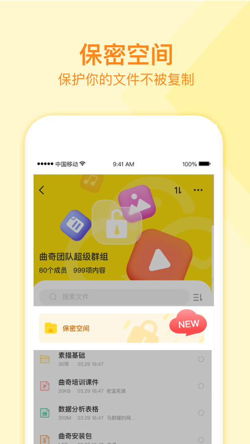 曲奇云盤3