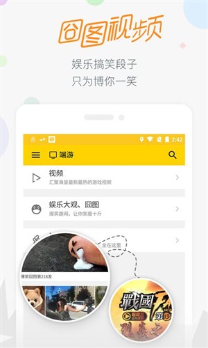 17173游戲盒1