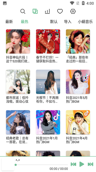 洛雪音樂(lè)3