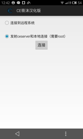 ce修改器安卓版0