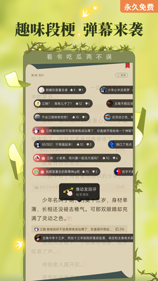塔讀小說網2