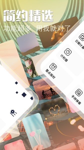 萬能小組件topwidgets1