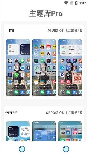 主題庫pro3