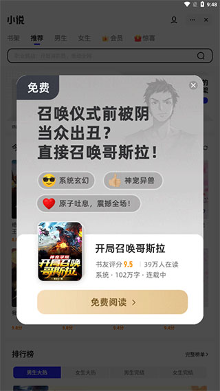 夸克小說0