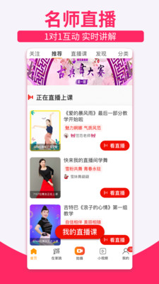 糖豆廣場舞3